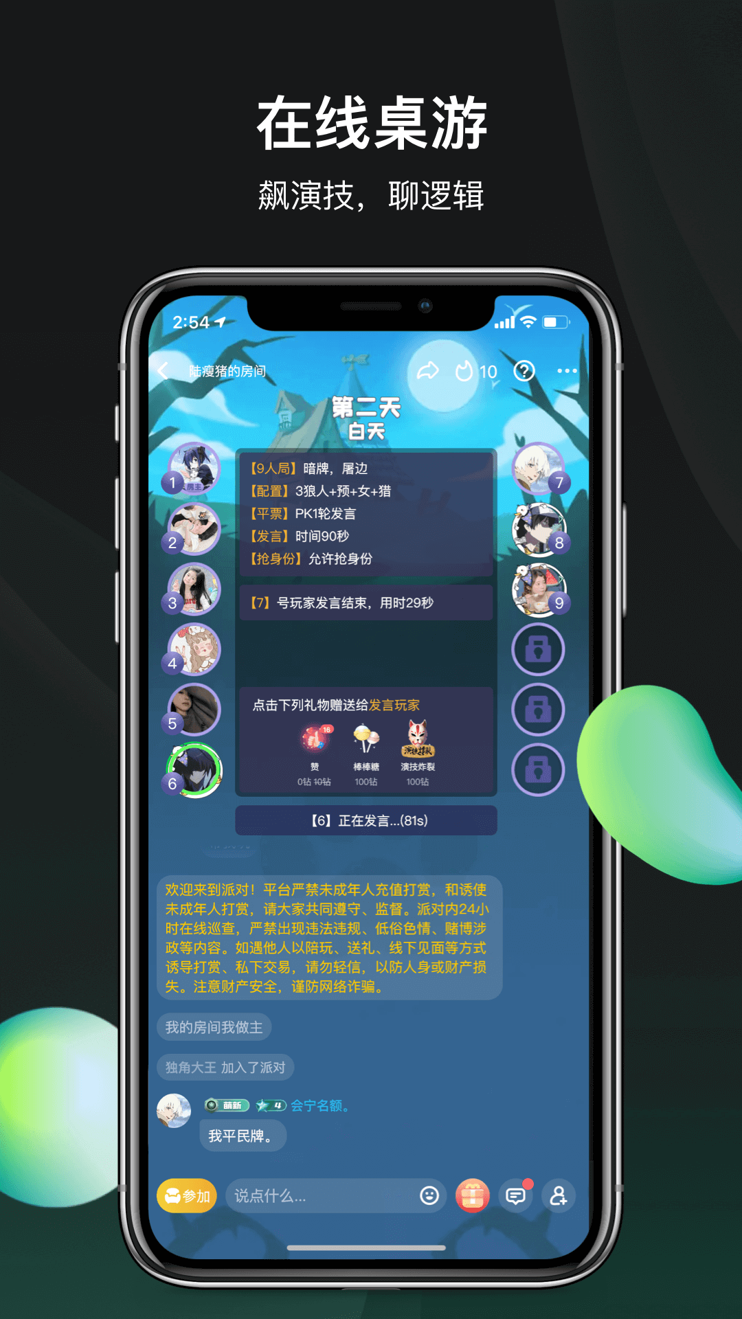 谁是凶手app截图