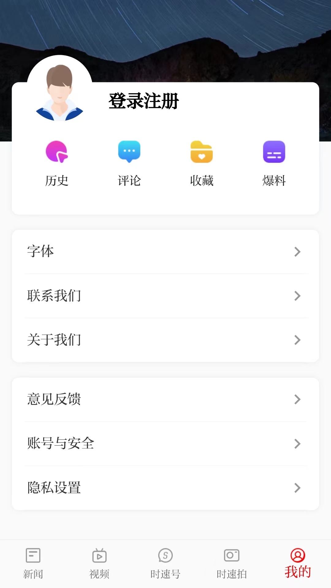 时速新闻下载介绍图