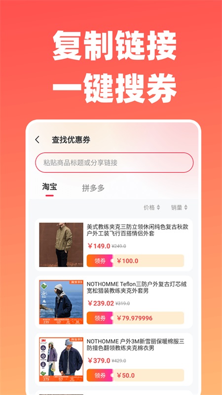 双十一电商优惠券app截图