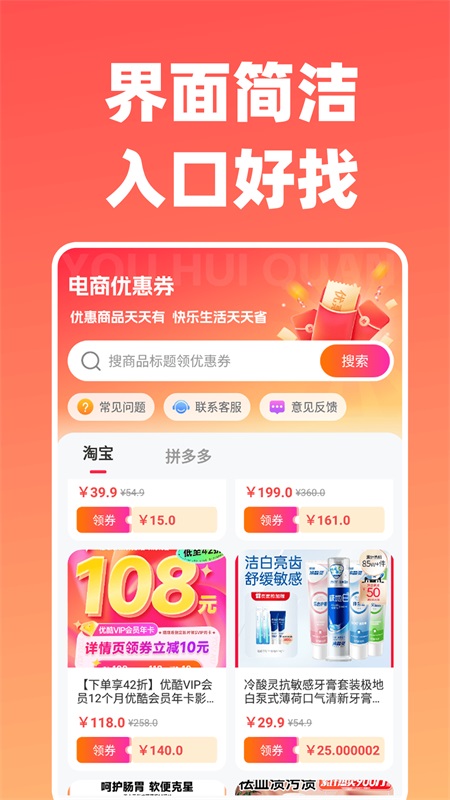 双十一电商优惠券app截图