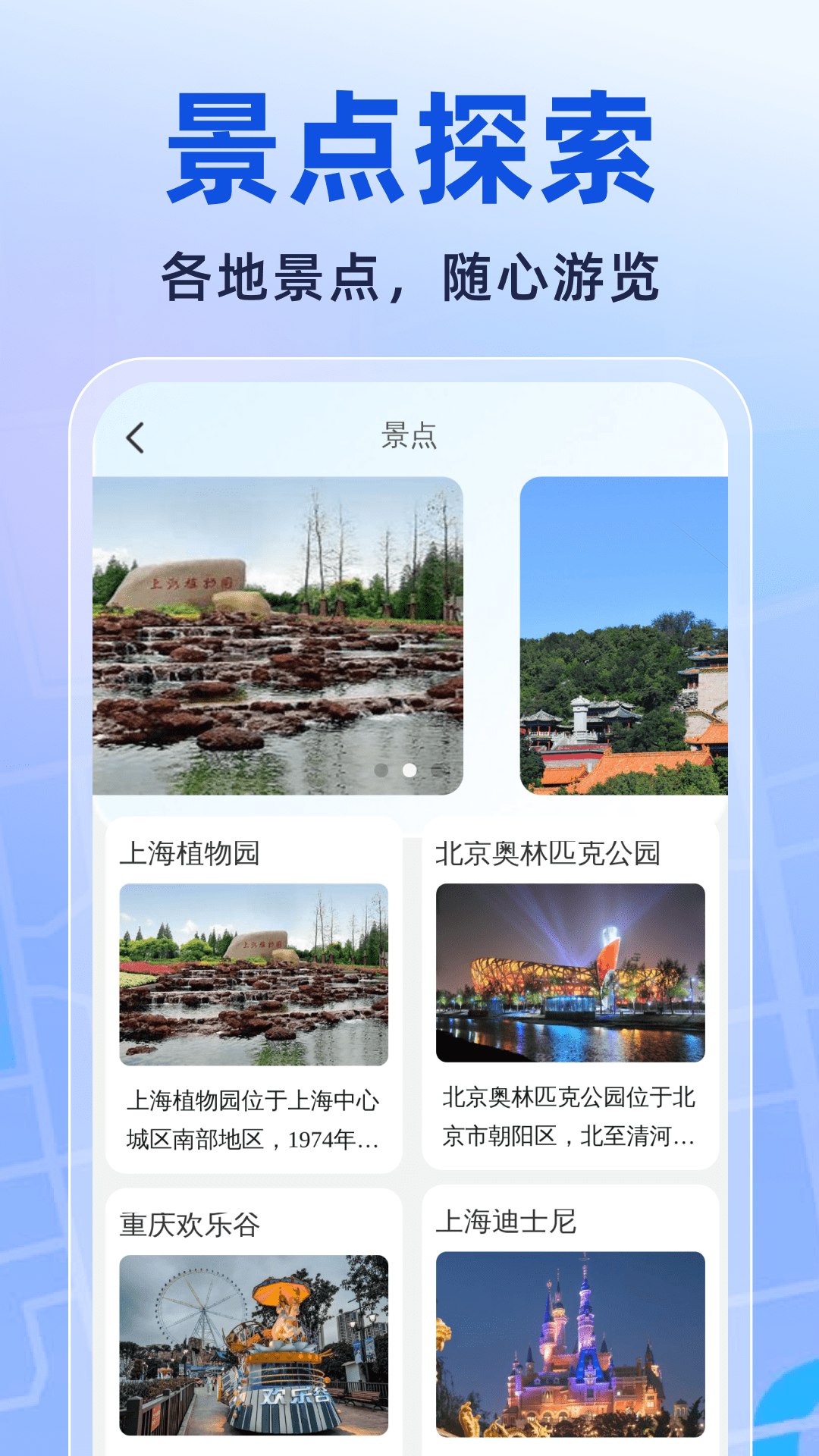 实时云公交app截图