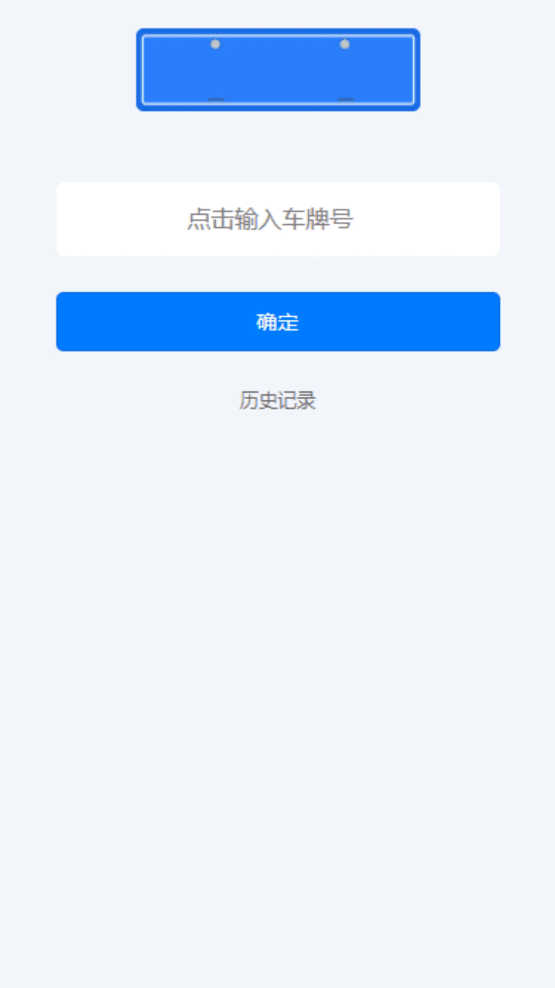 三水一键停下载介绍图