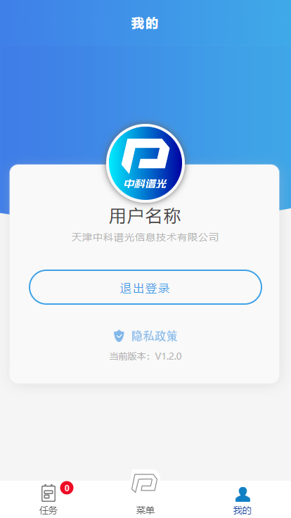 水色运维app截图