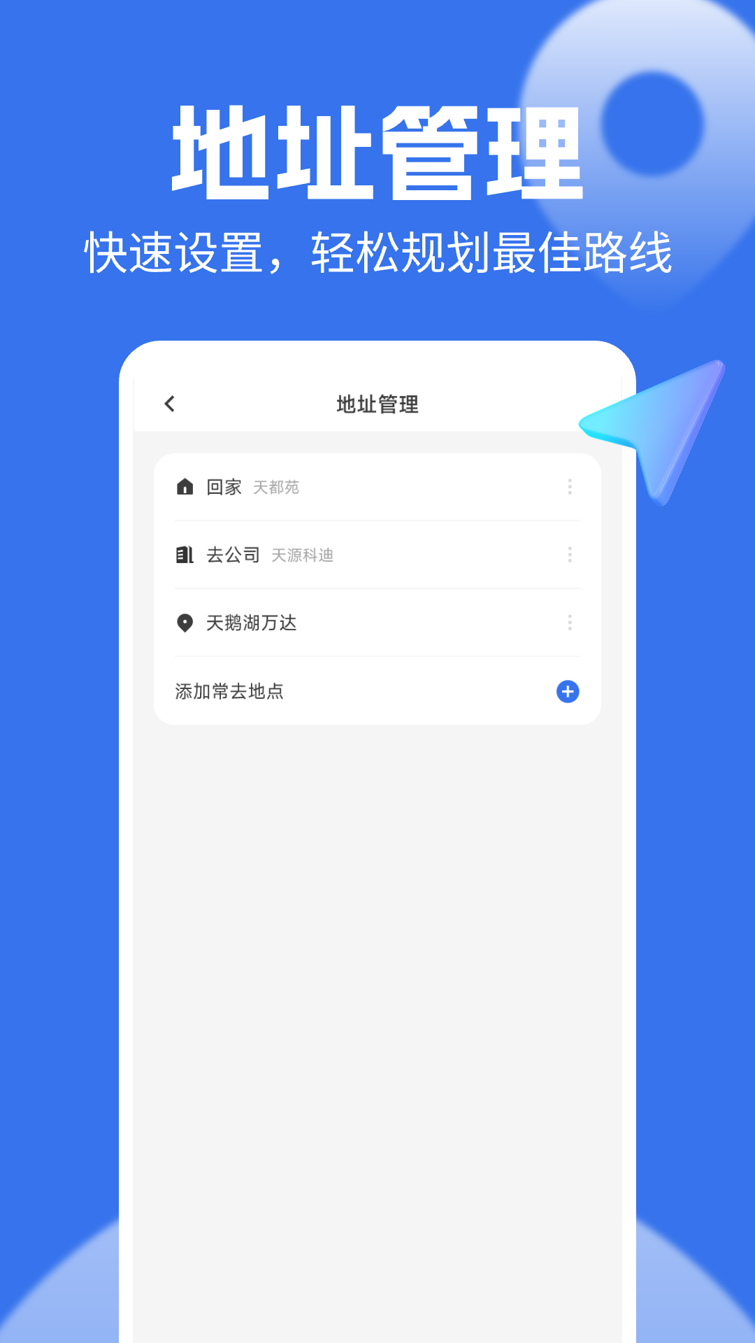 实时语音导航app截图