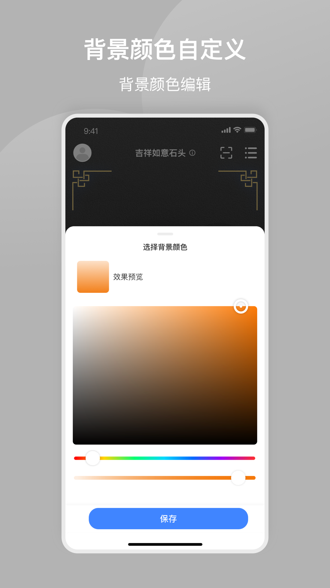 师石斋app截图