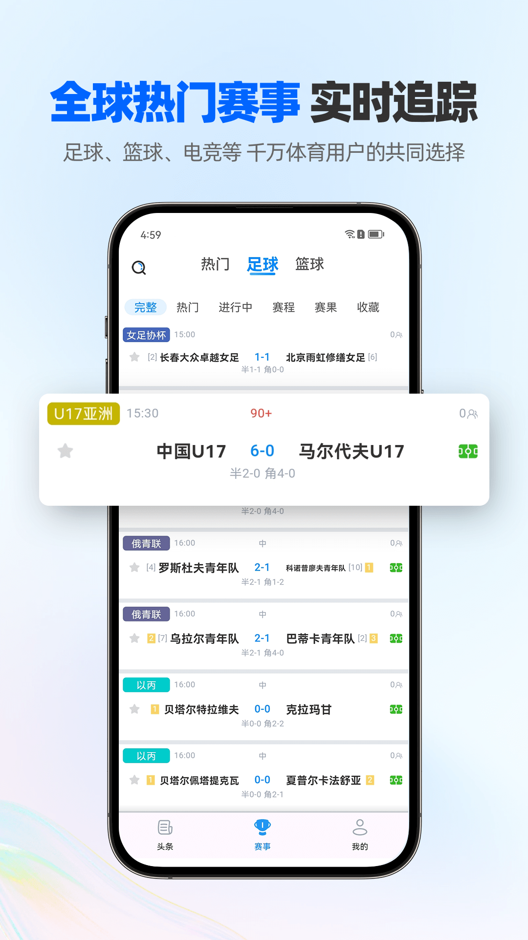 松鼠直播app截图