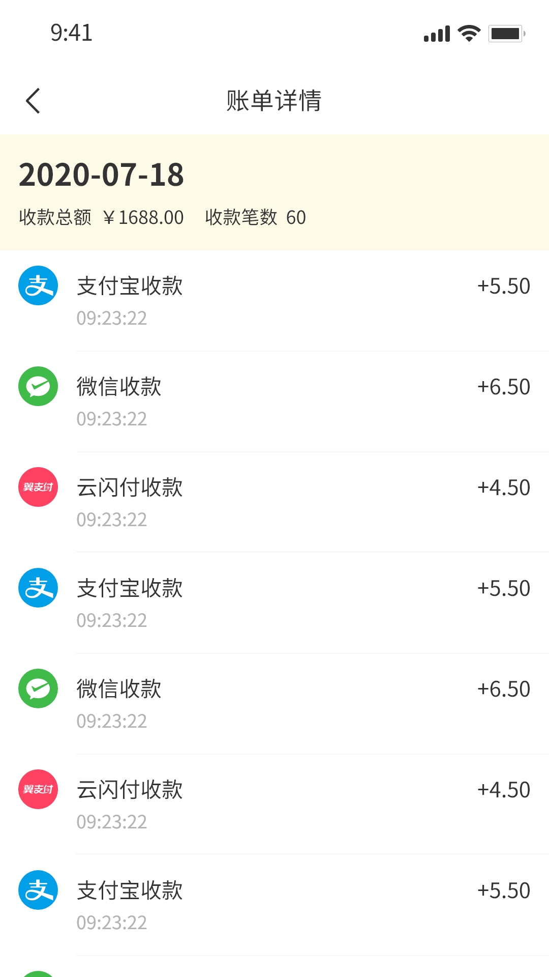 松鼠掌柜app截图