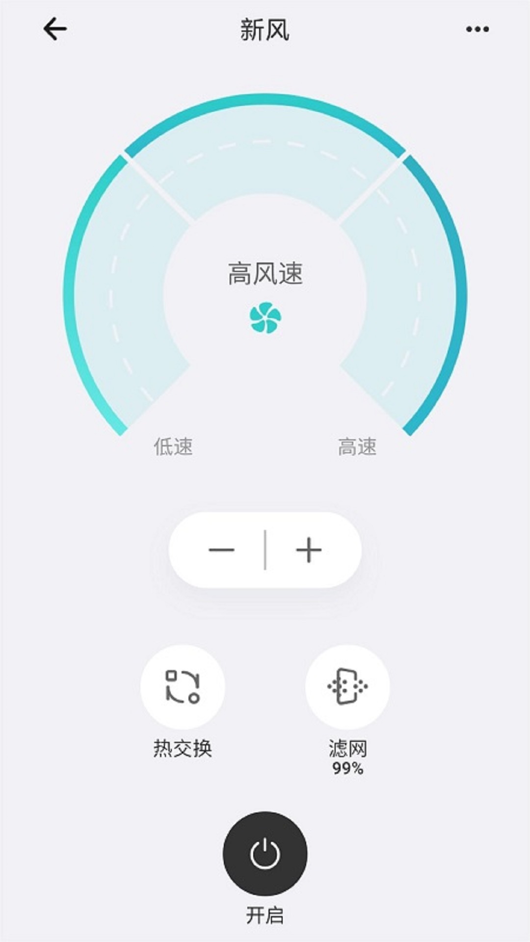 视声智家app截图