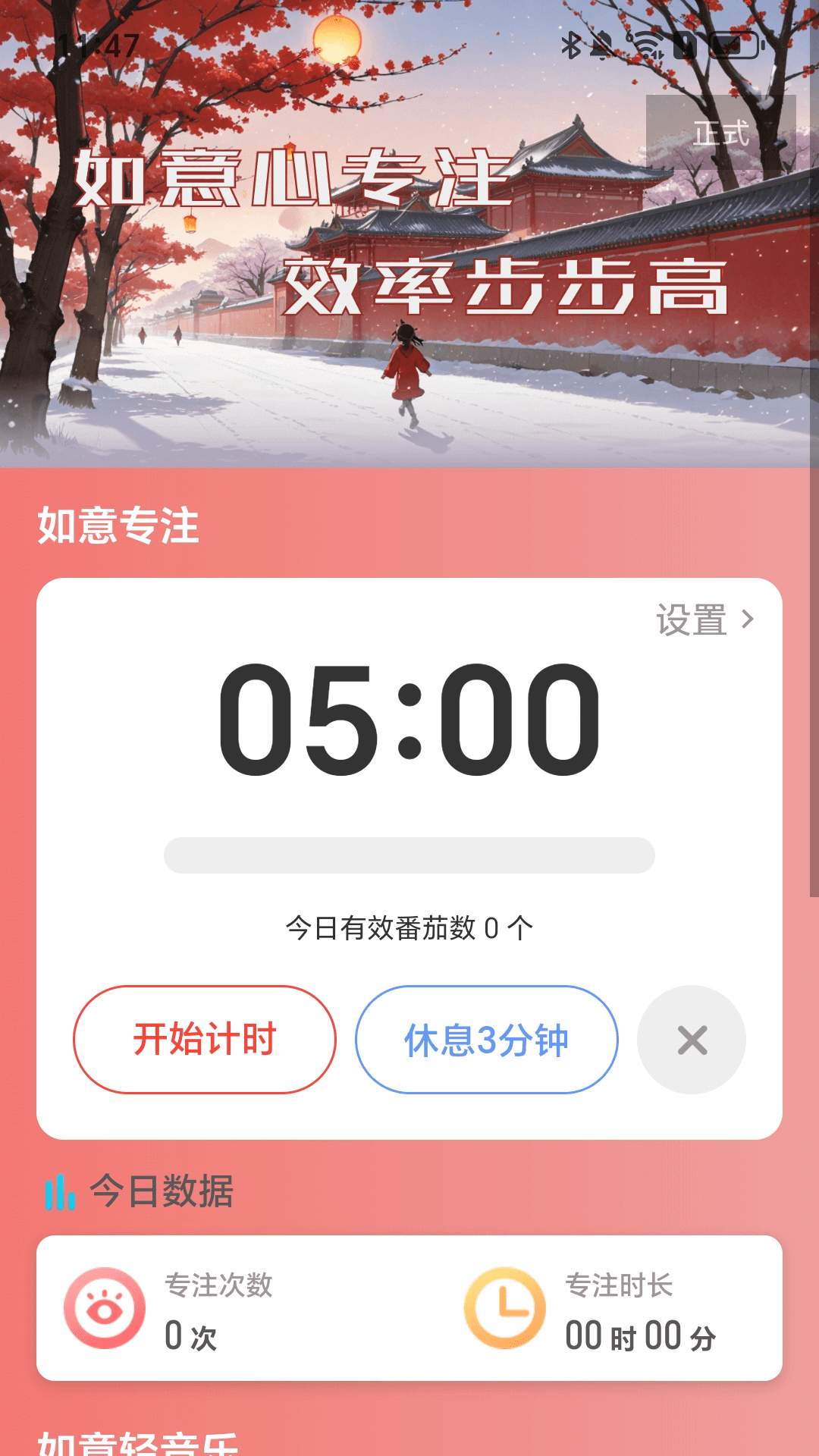 事事走如意app截图