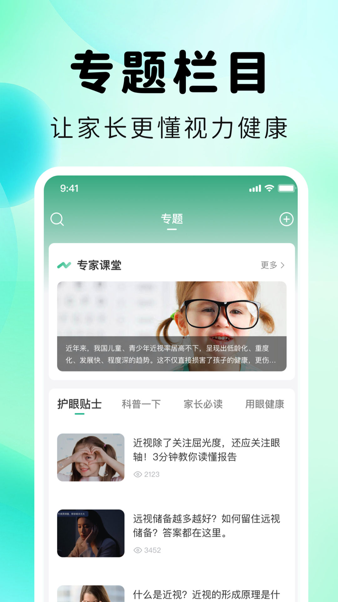 视拓app截图