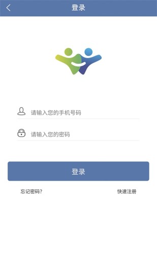 上铁12306app截图