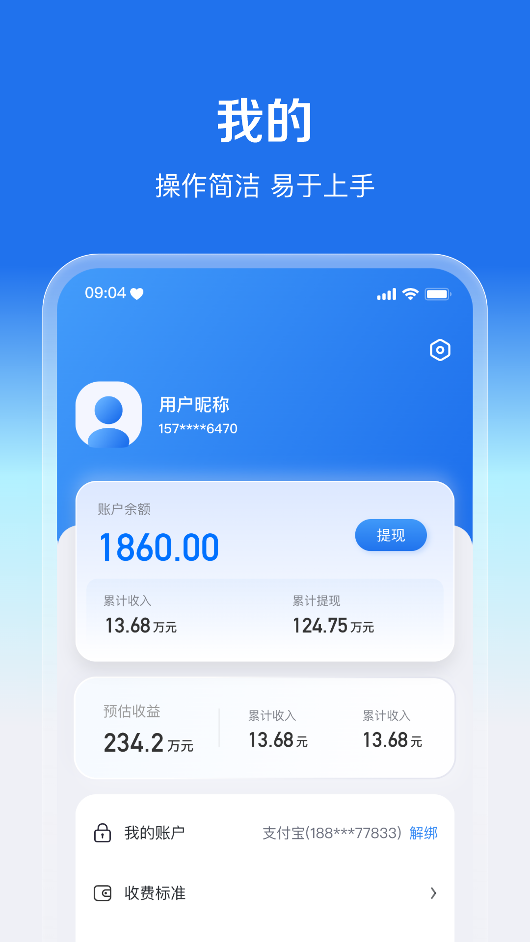 盛兔帮服务端app截图