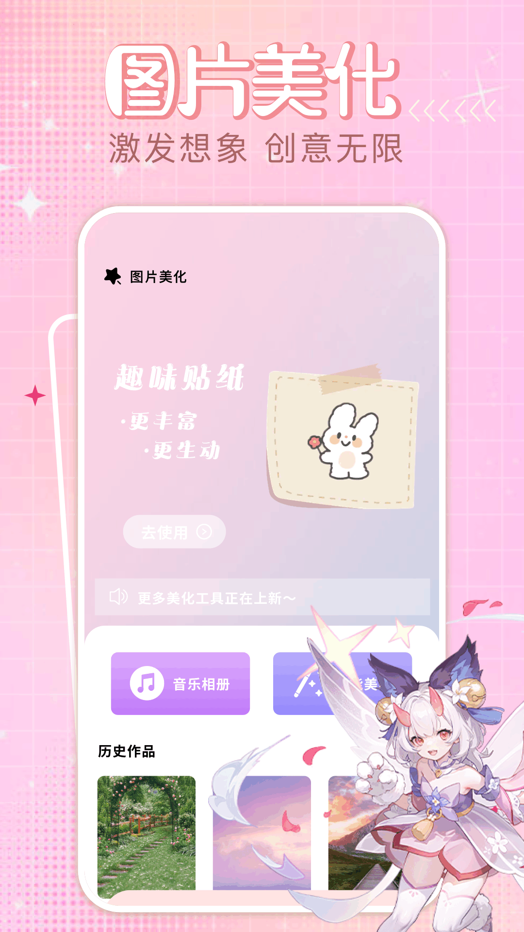 神图定制app截图