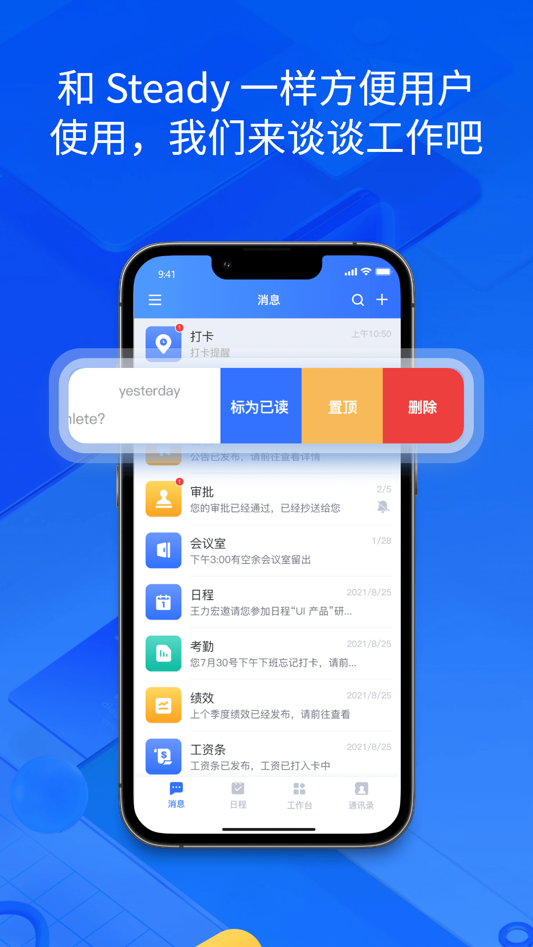 Steady@Work下载介绍图