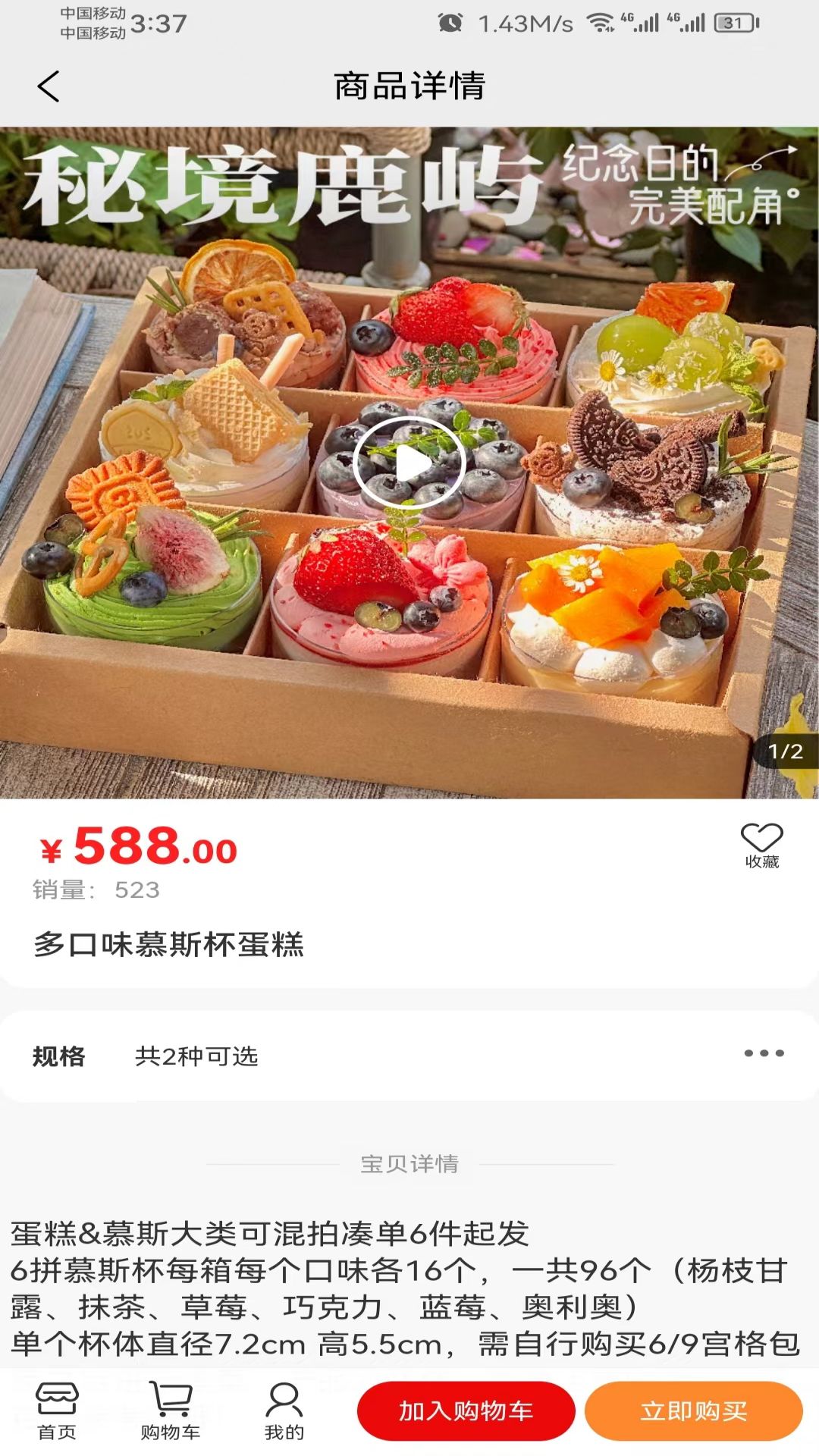 岁甜供应链app截图