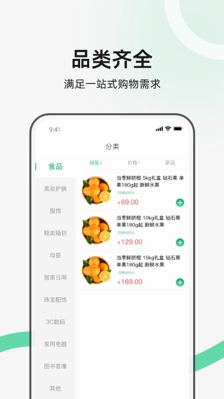 双塔好物app截图