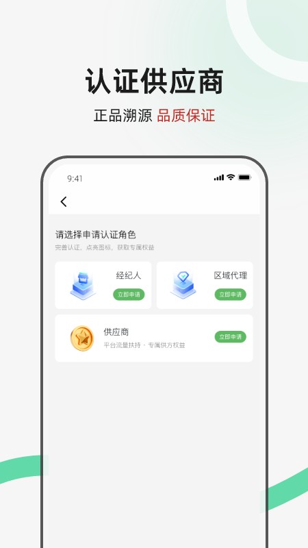 双塔好物app截图