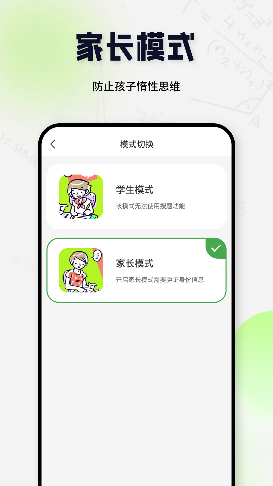 搜题酱下载介绍图