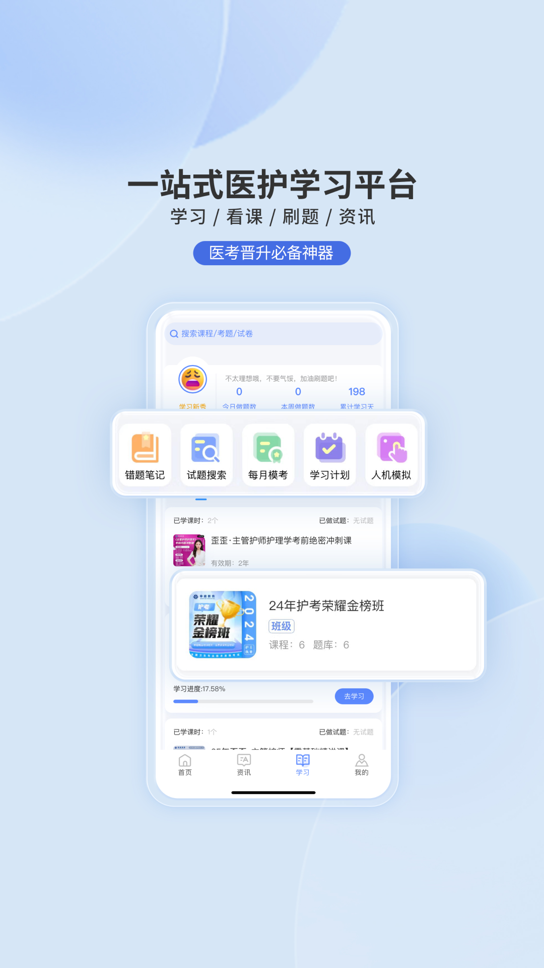 申庭教育app截图