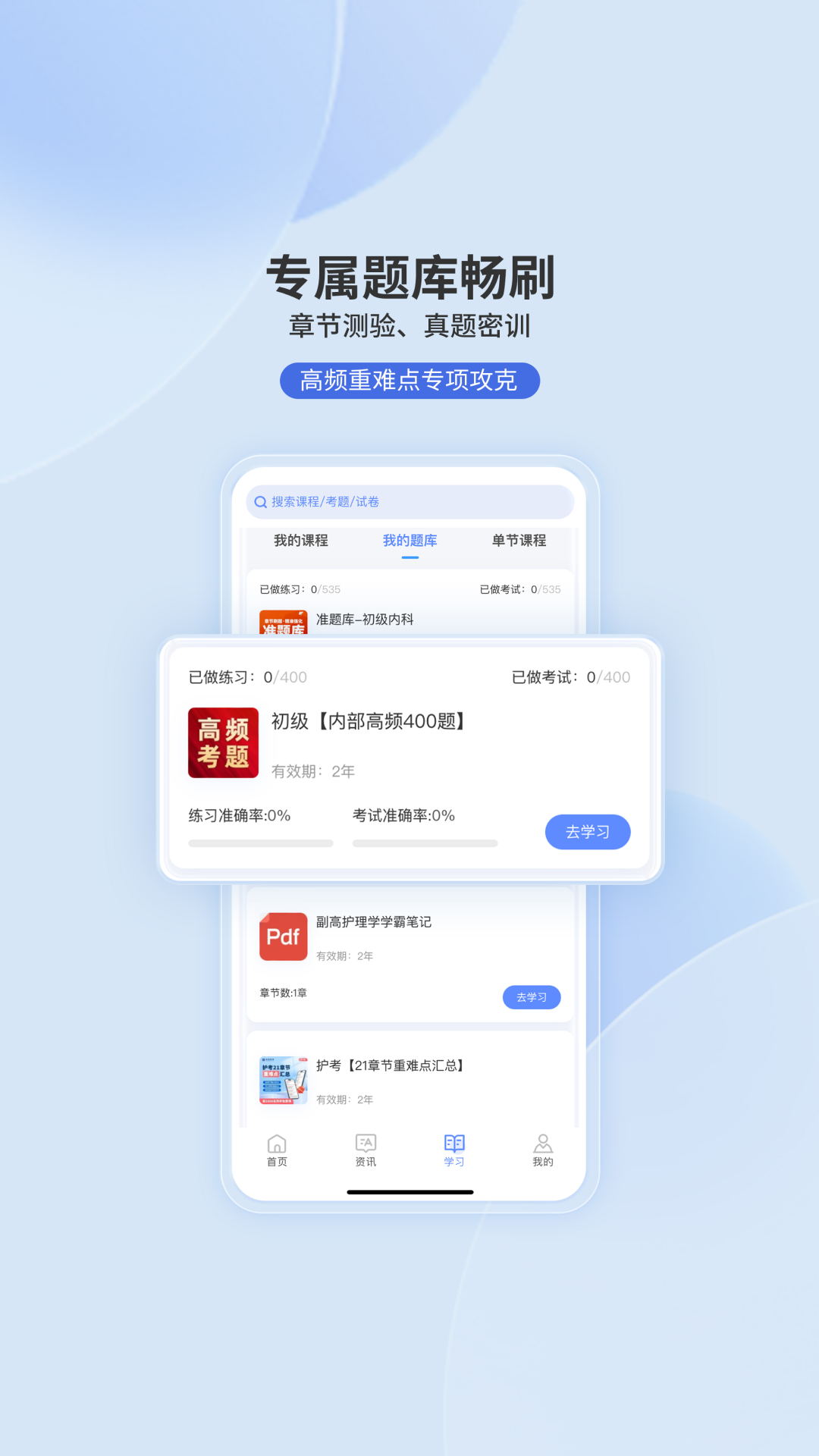 申庭教育app截图