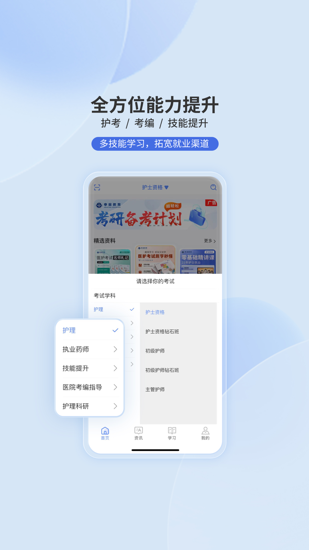 申庭教育app截图