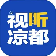 视听凉都 v1.1