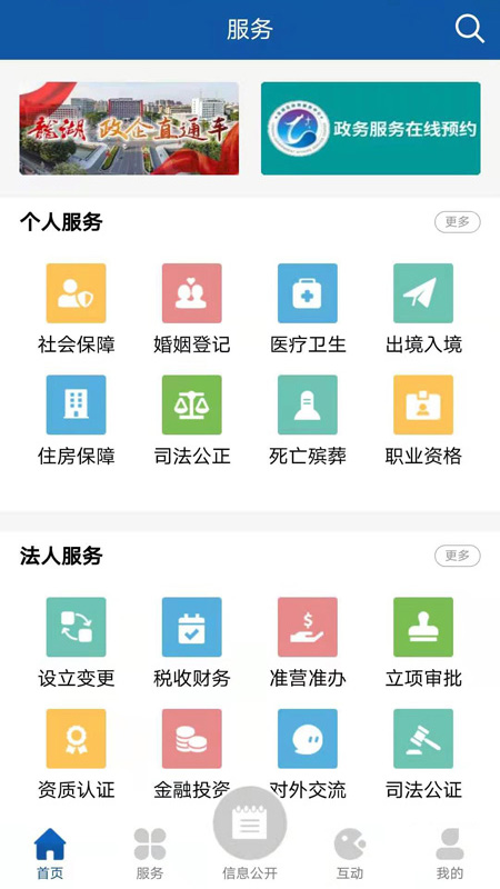 汕头龙湖app截图