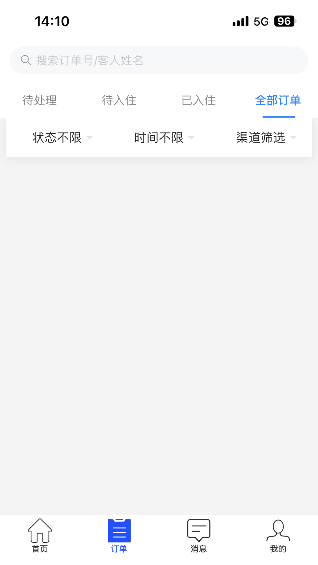 思特奇智慧酒店云平台app截图