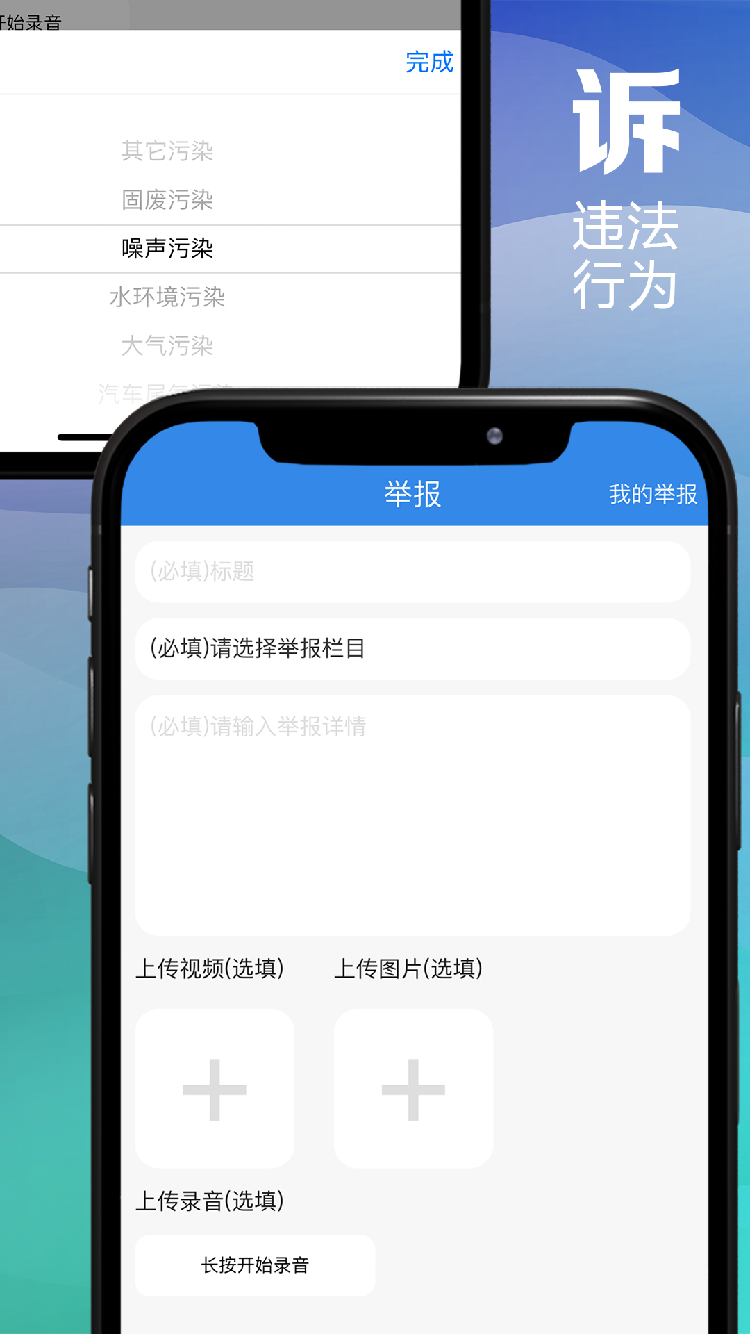 生态陕西app截图