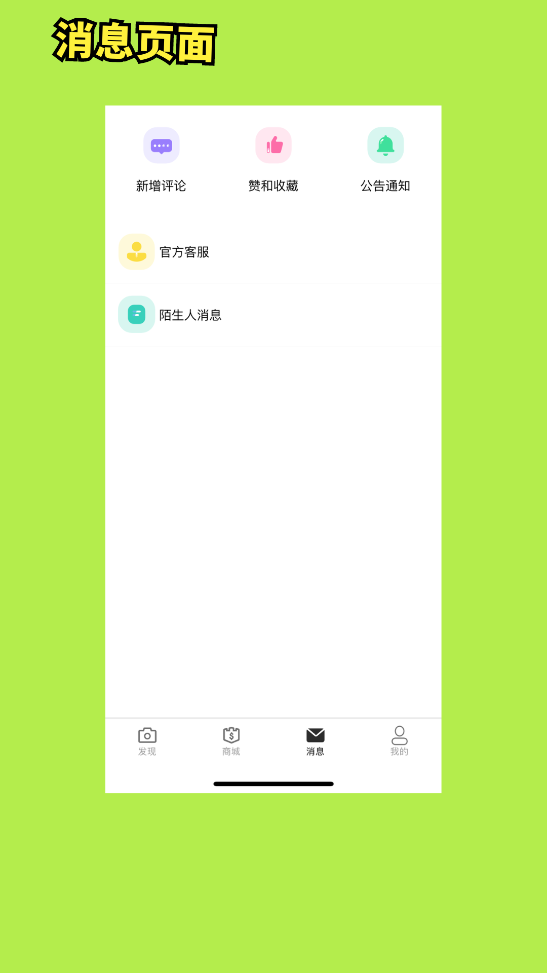 厦团团下载介绍图