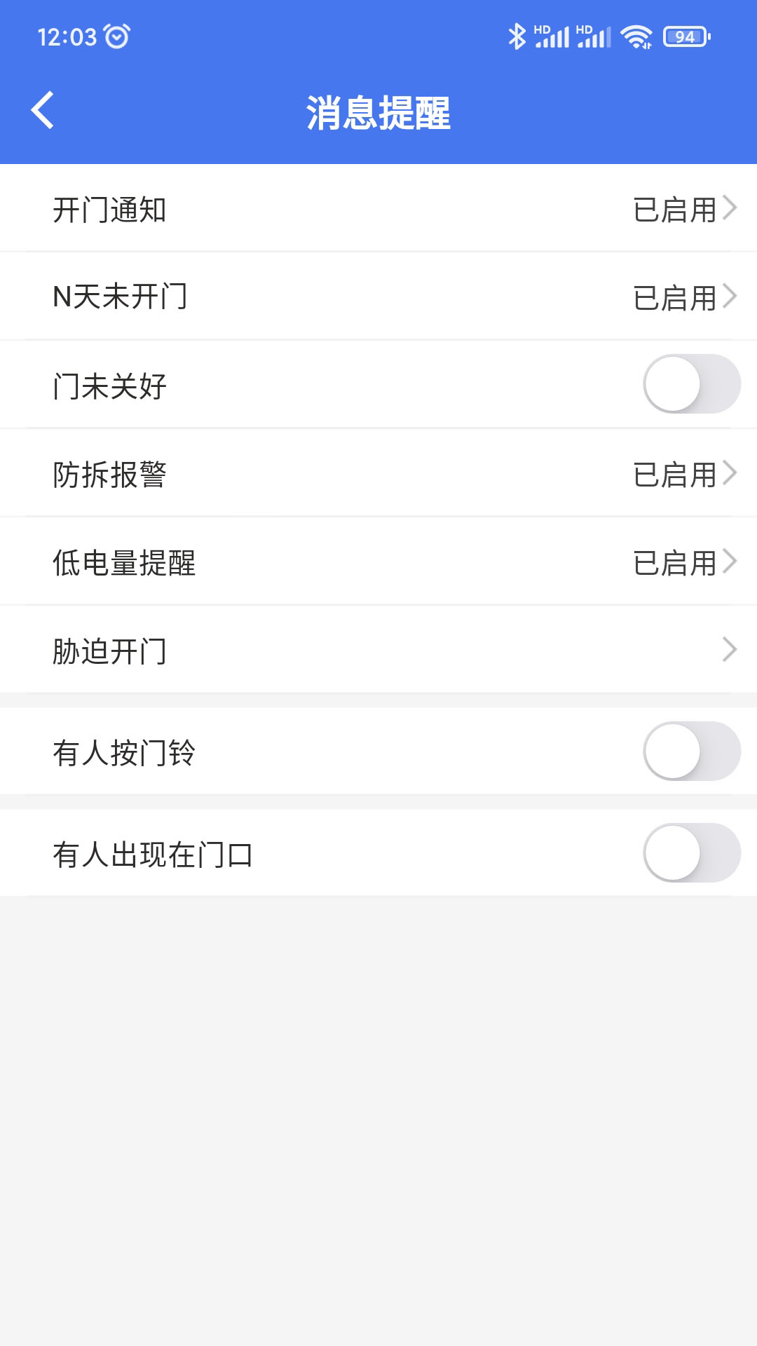 锁通通app截图