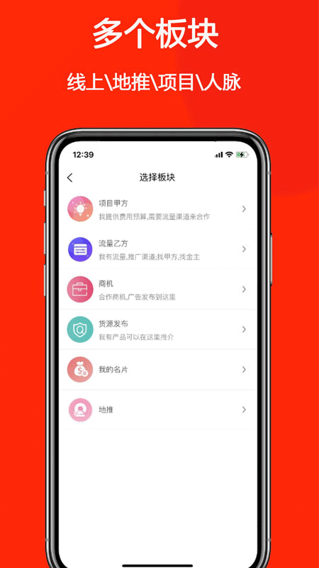 商拓网app截图