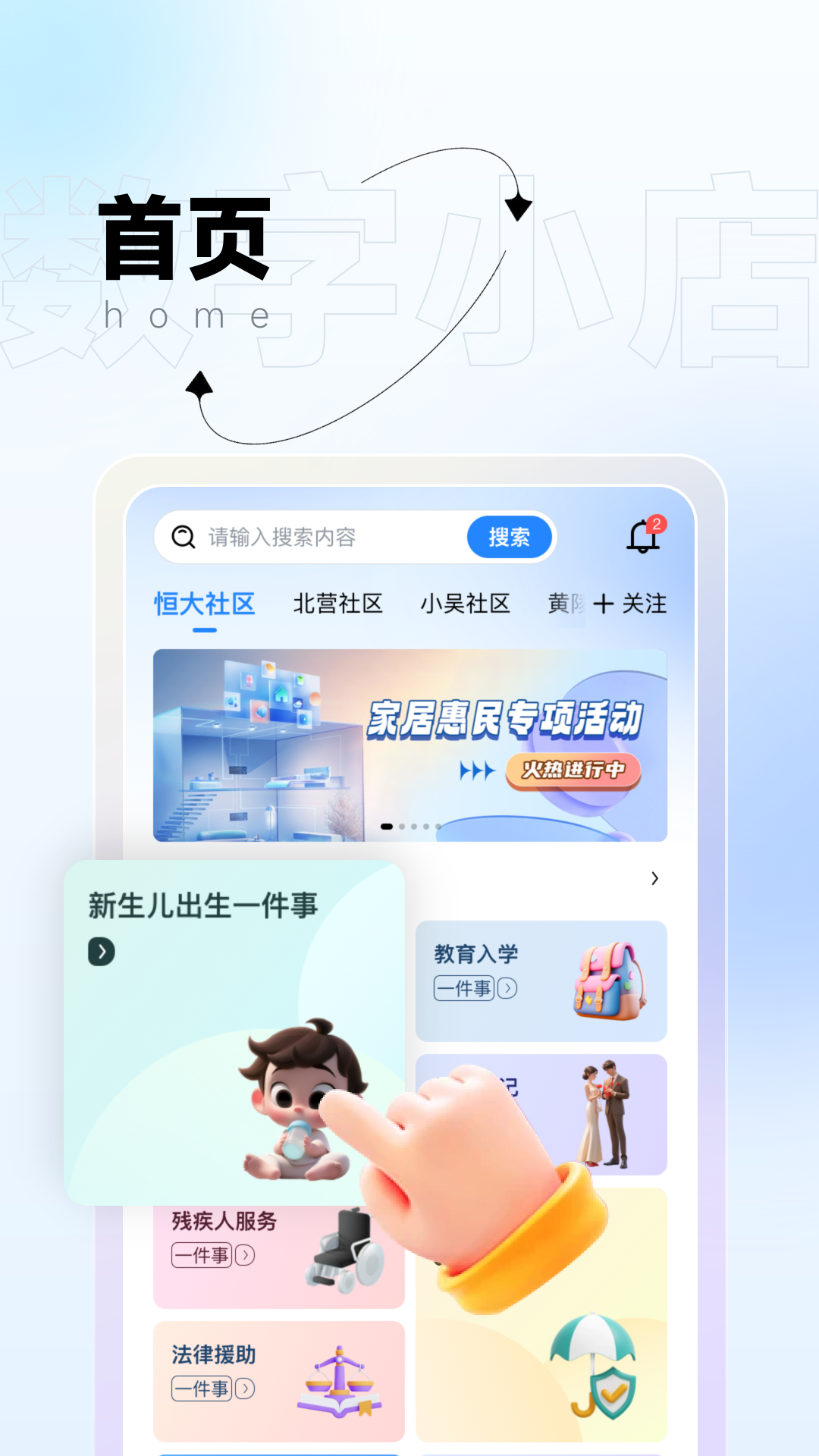 数通小店app截图