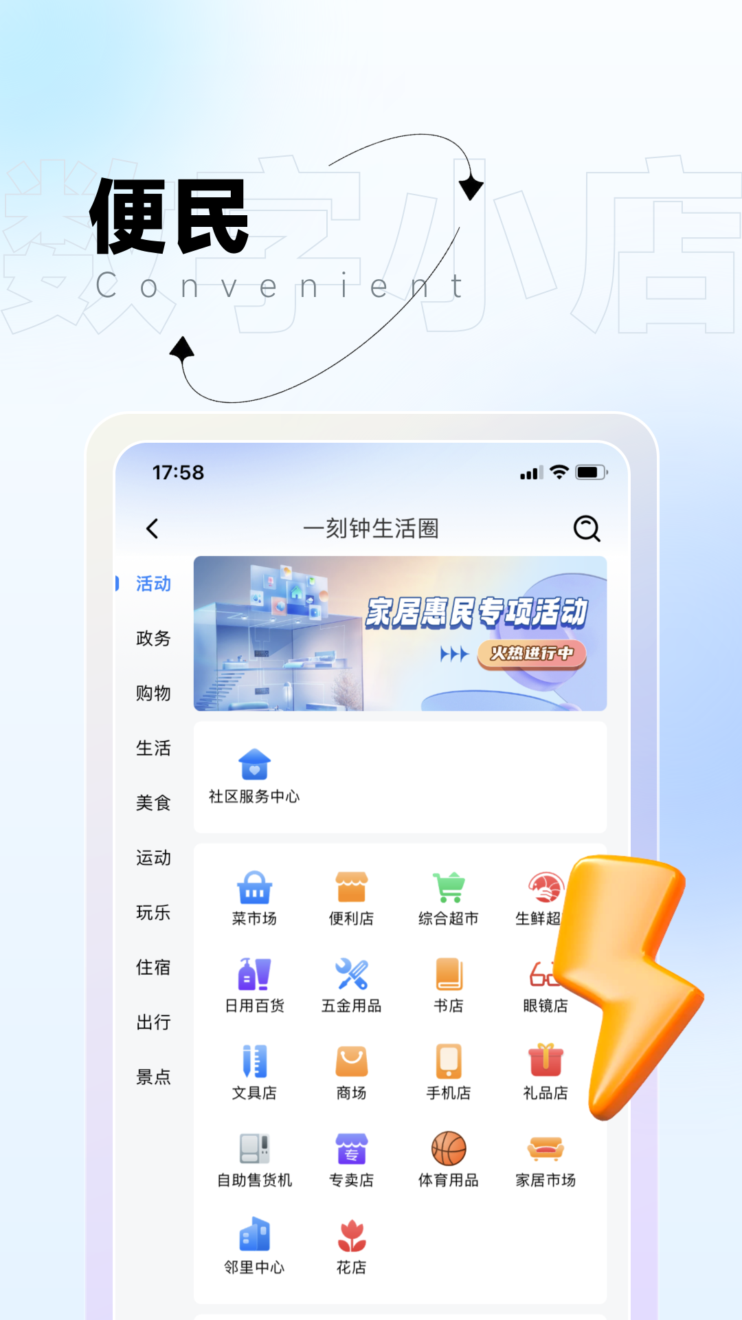 数通小店app截图