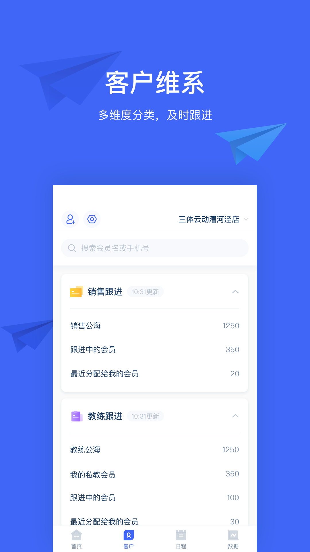 三体云管家app截图