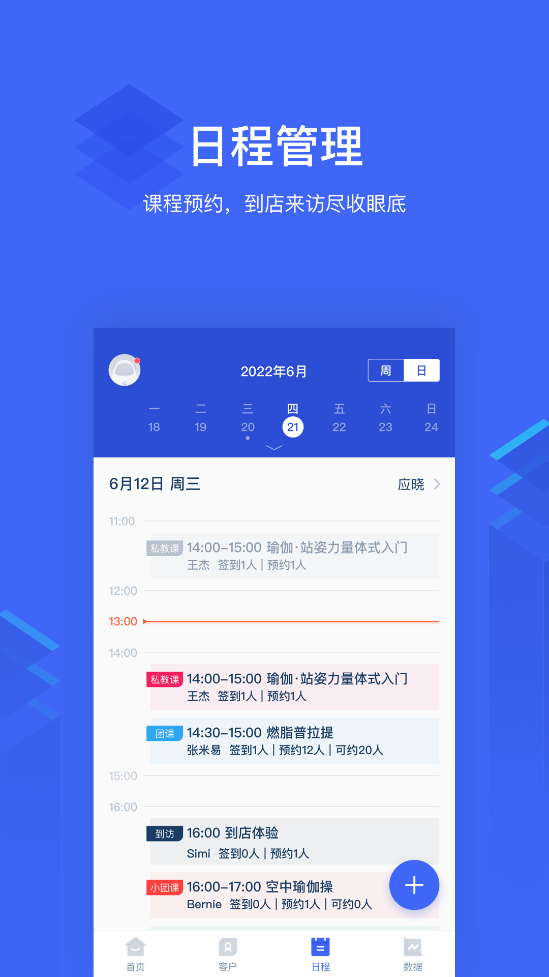 三体云管家app截图