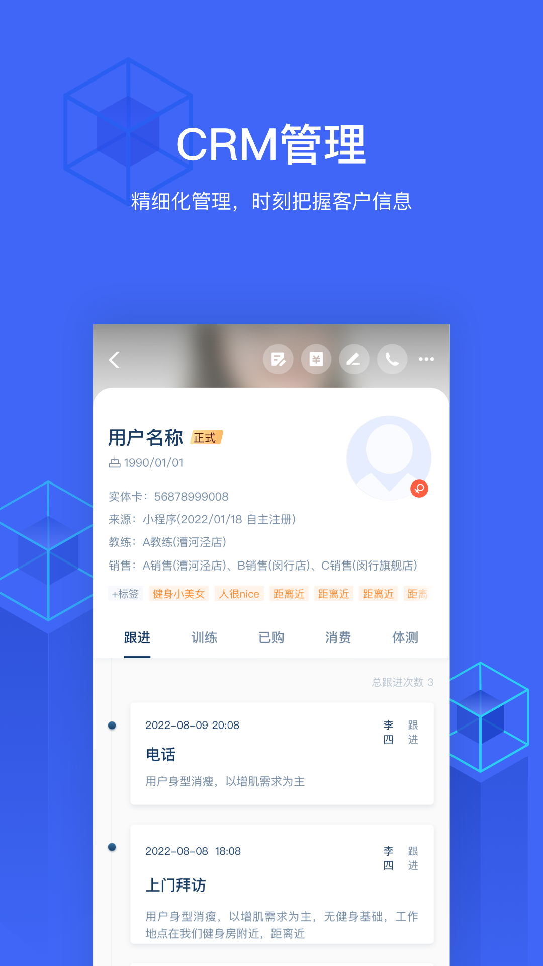 三体云管家app截图