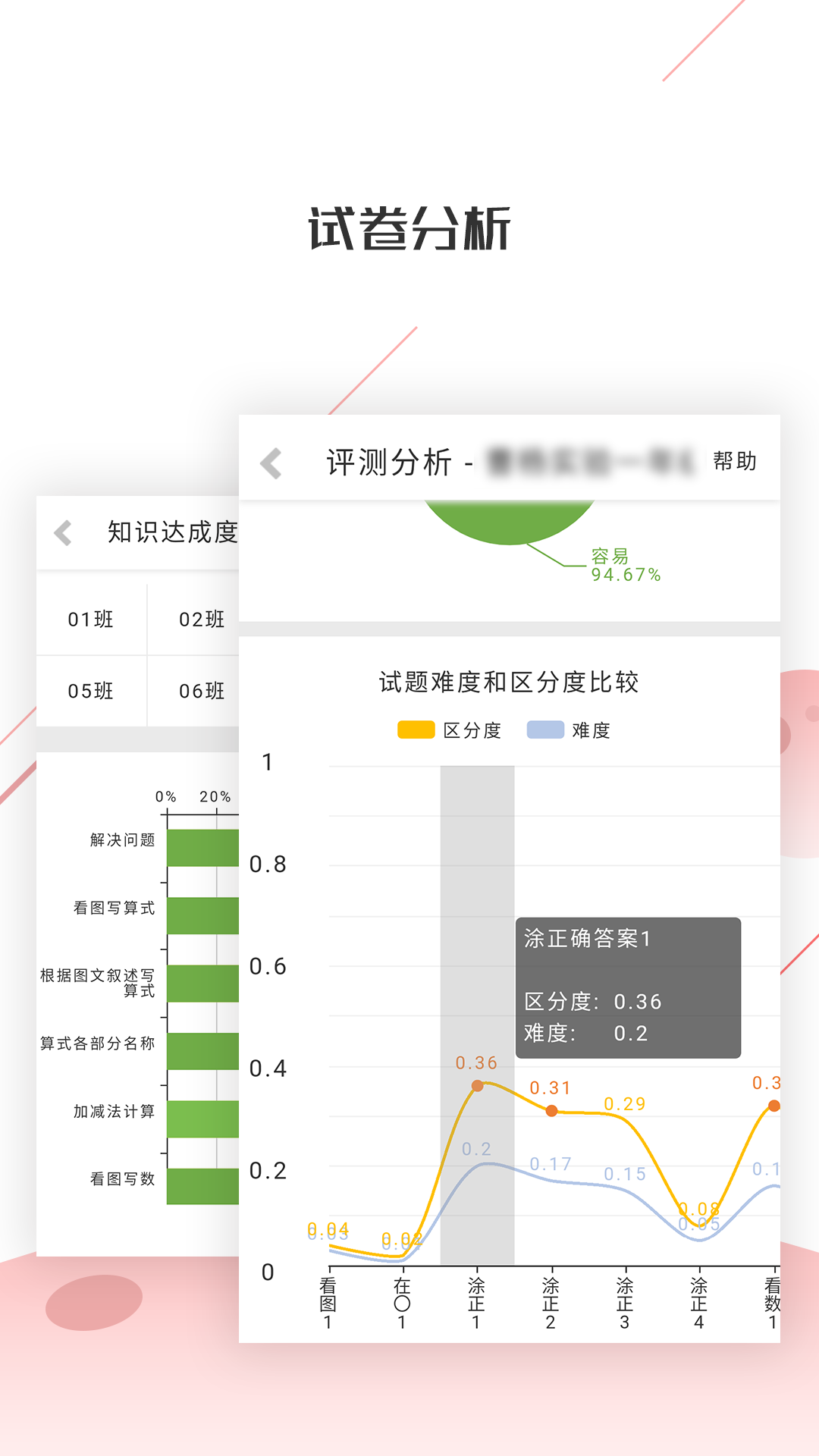 深瞳优学app截图