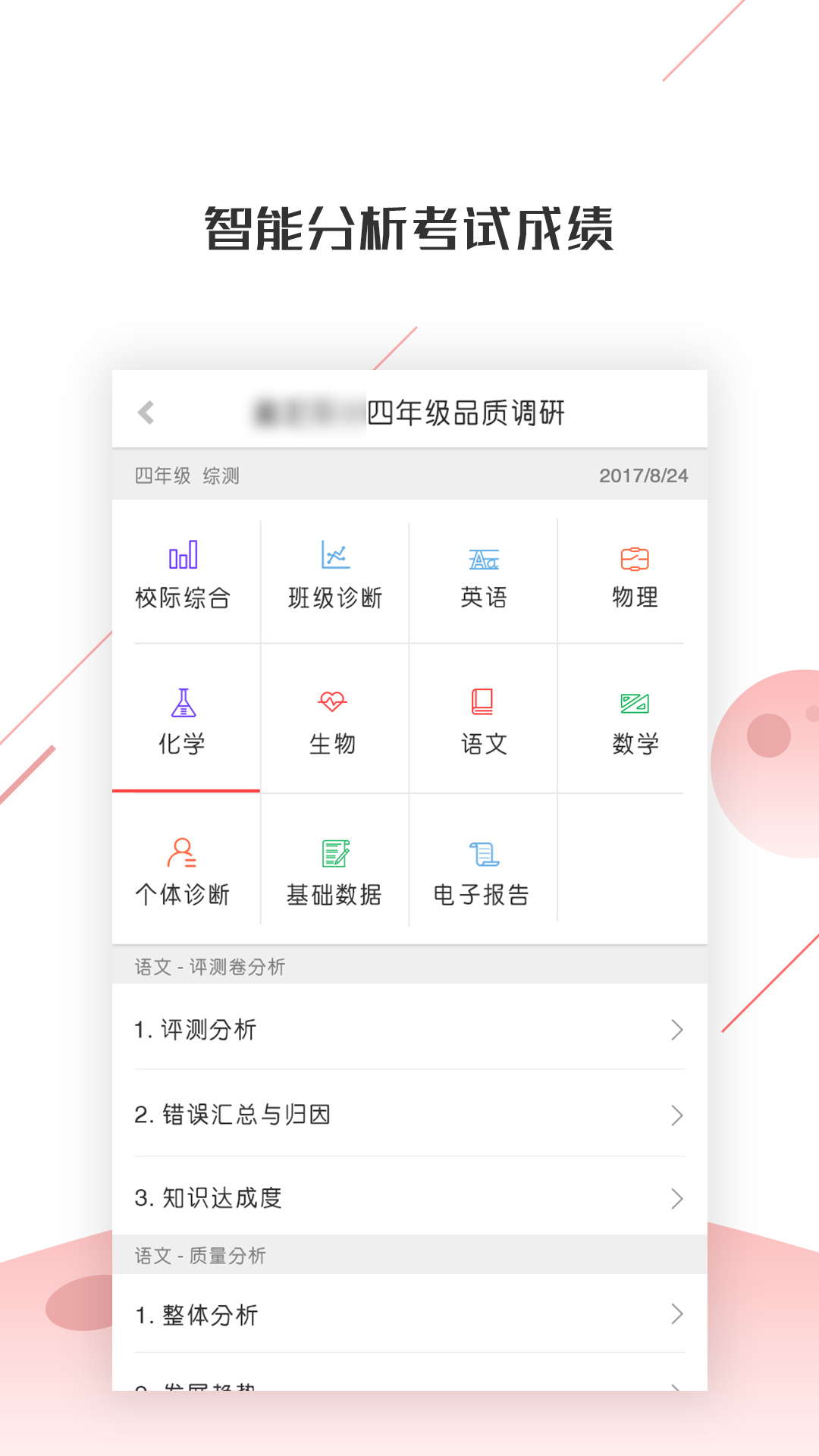 深瞳优学app截图