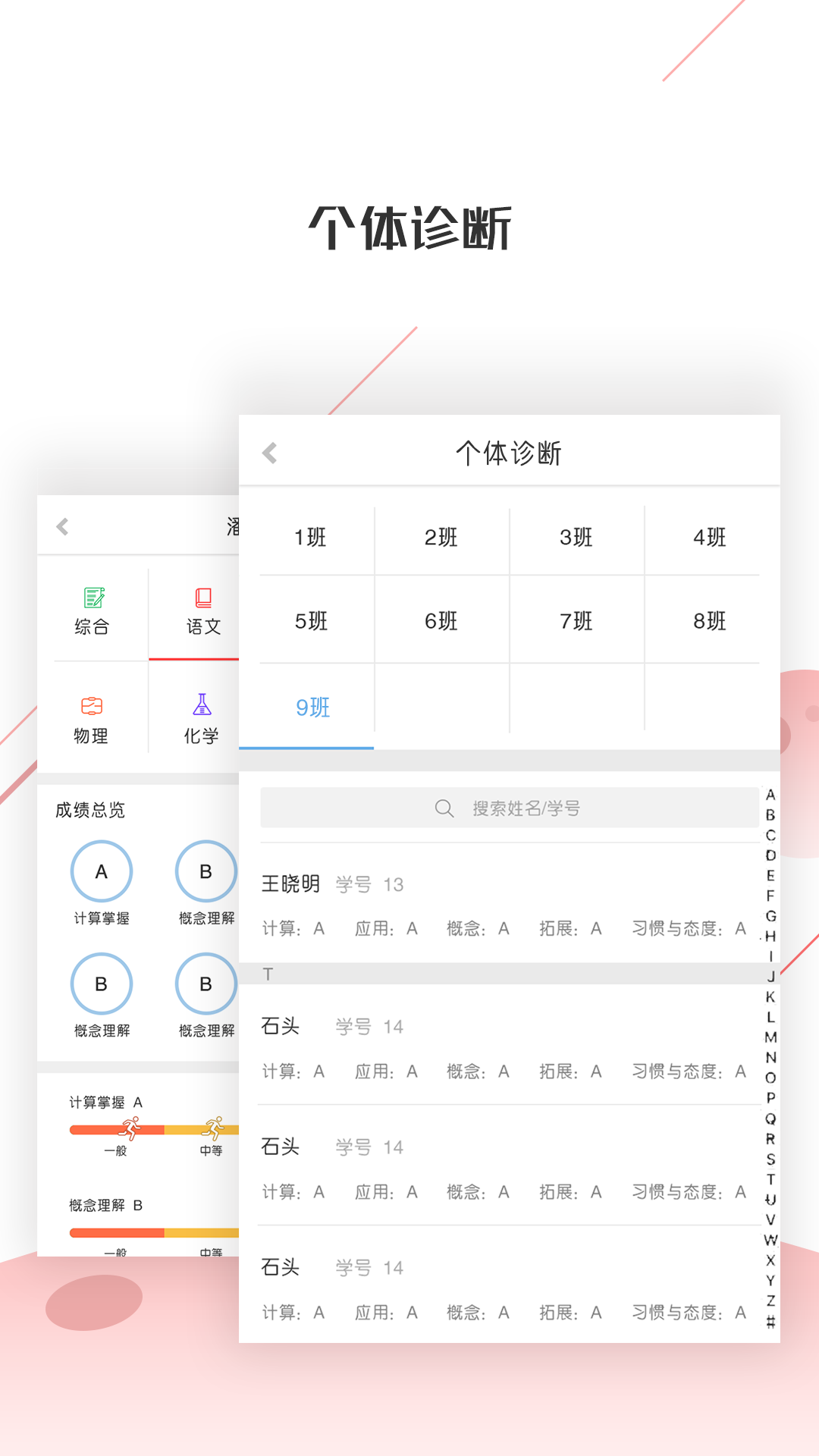 深瞳优学app截图