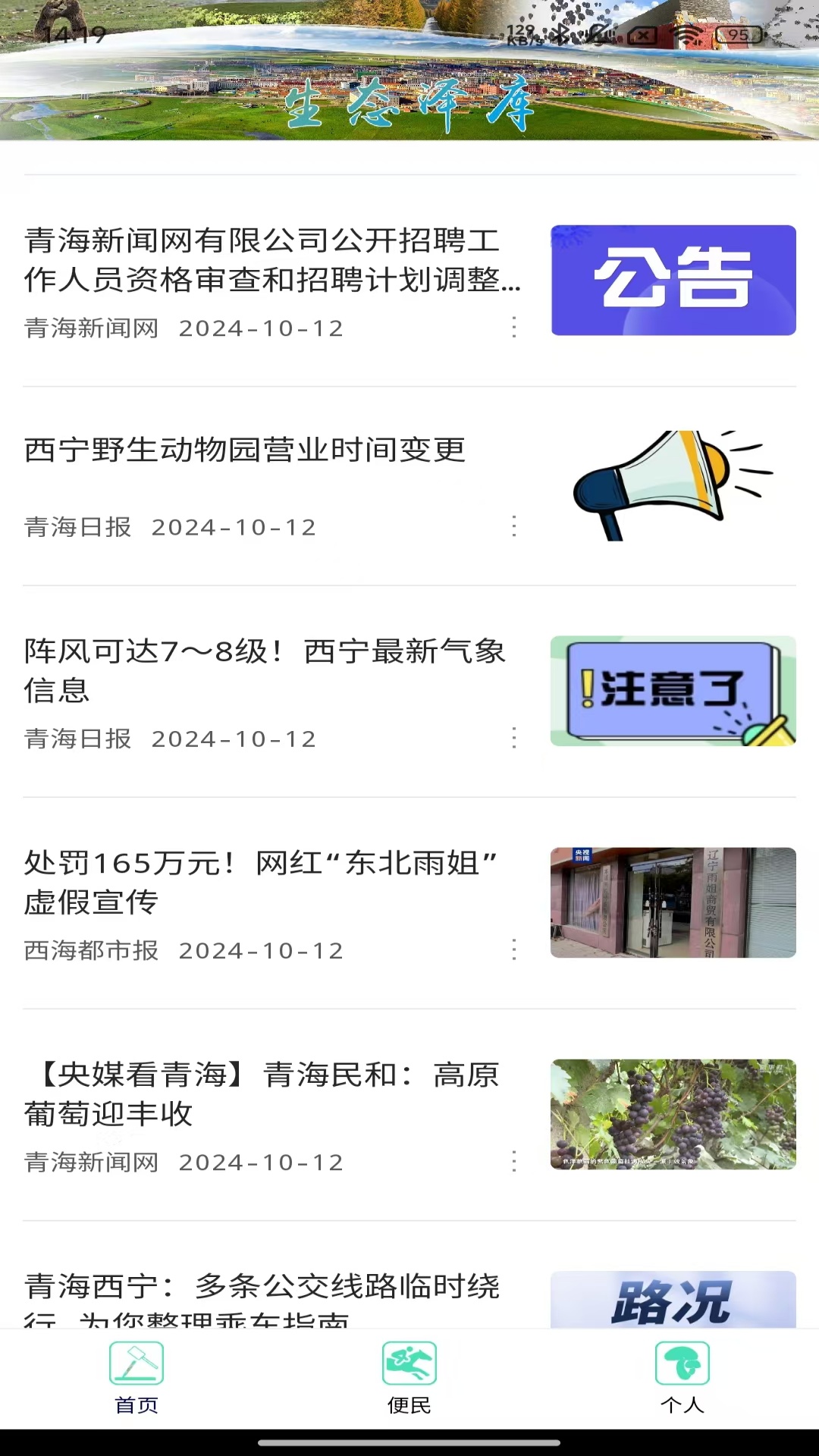 生态泽库下载介绍图