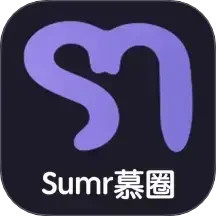 Sumr慕圈