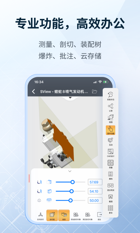 SView看图纸下载介绍图