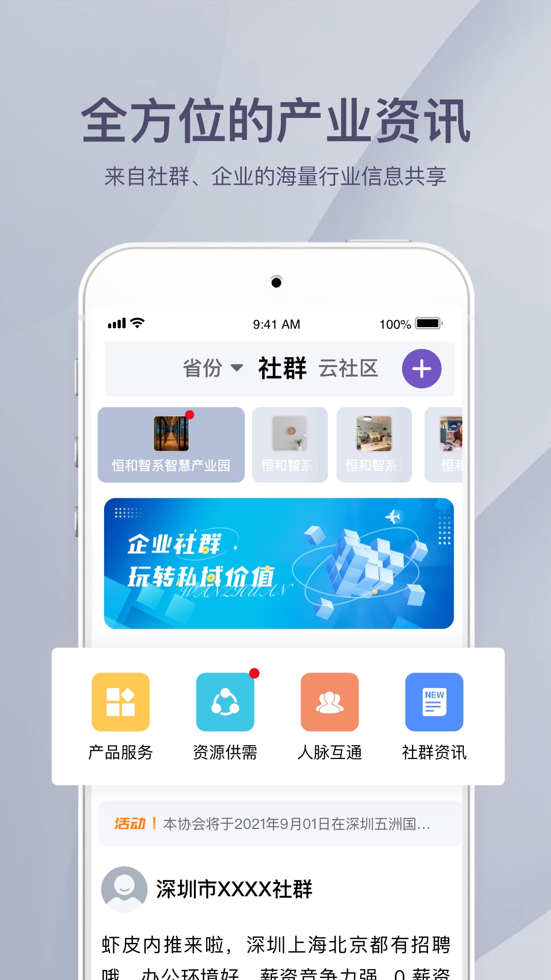 商屋app截图