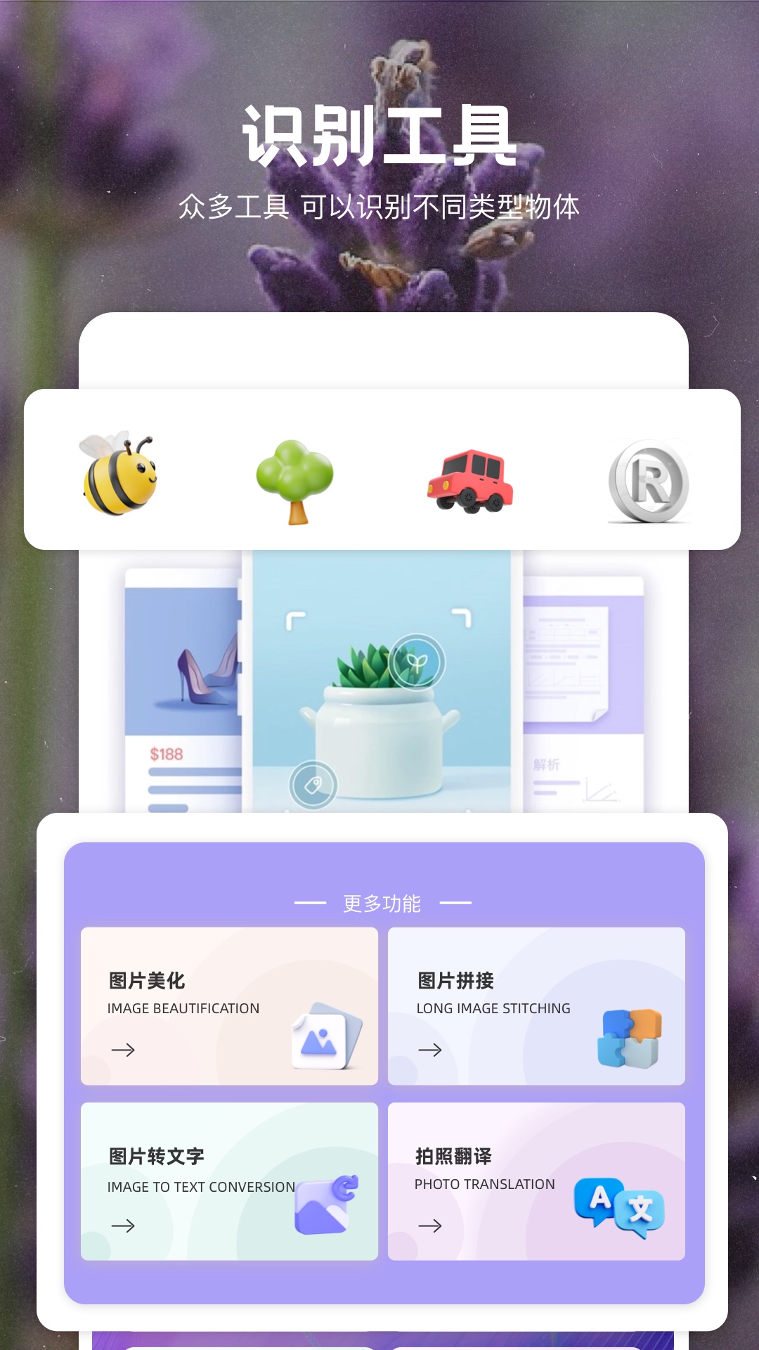 识物下载介绍图