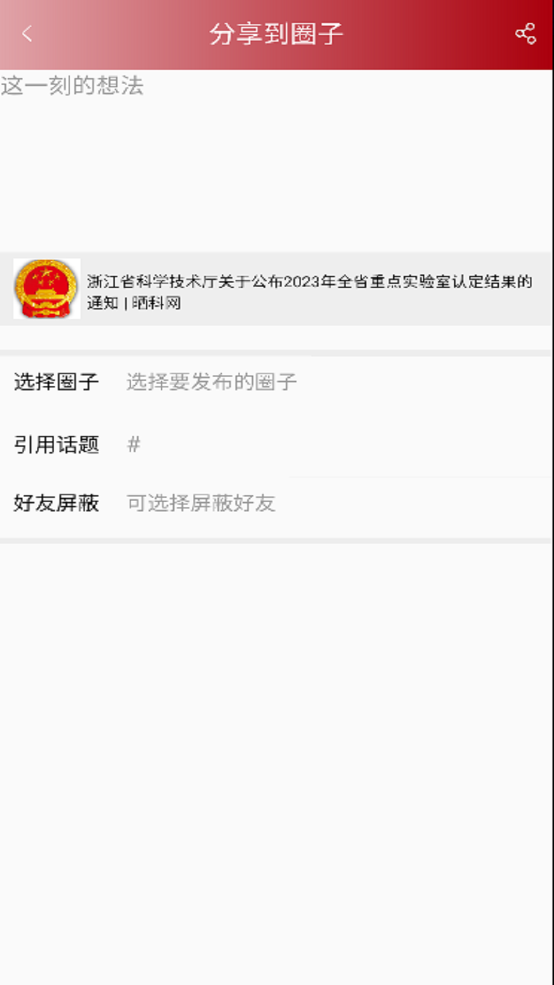 晒我的下载介绍图