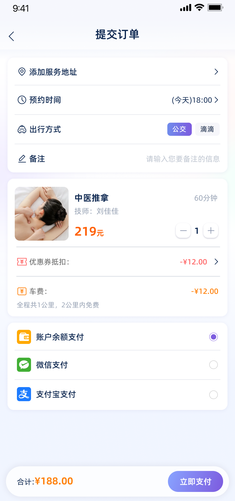 耍哇迪卡下载介绍图