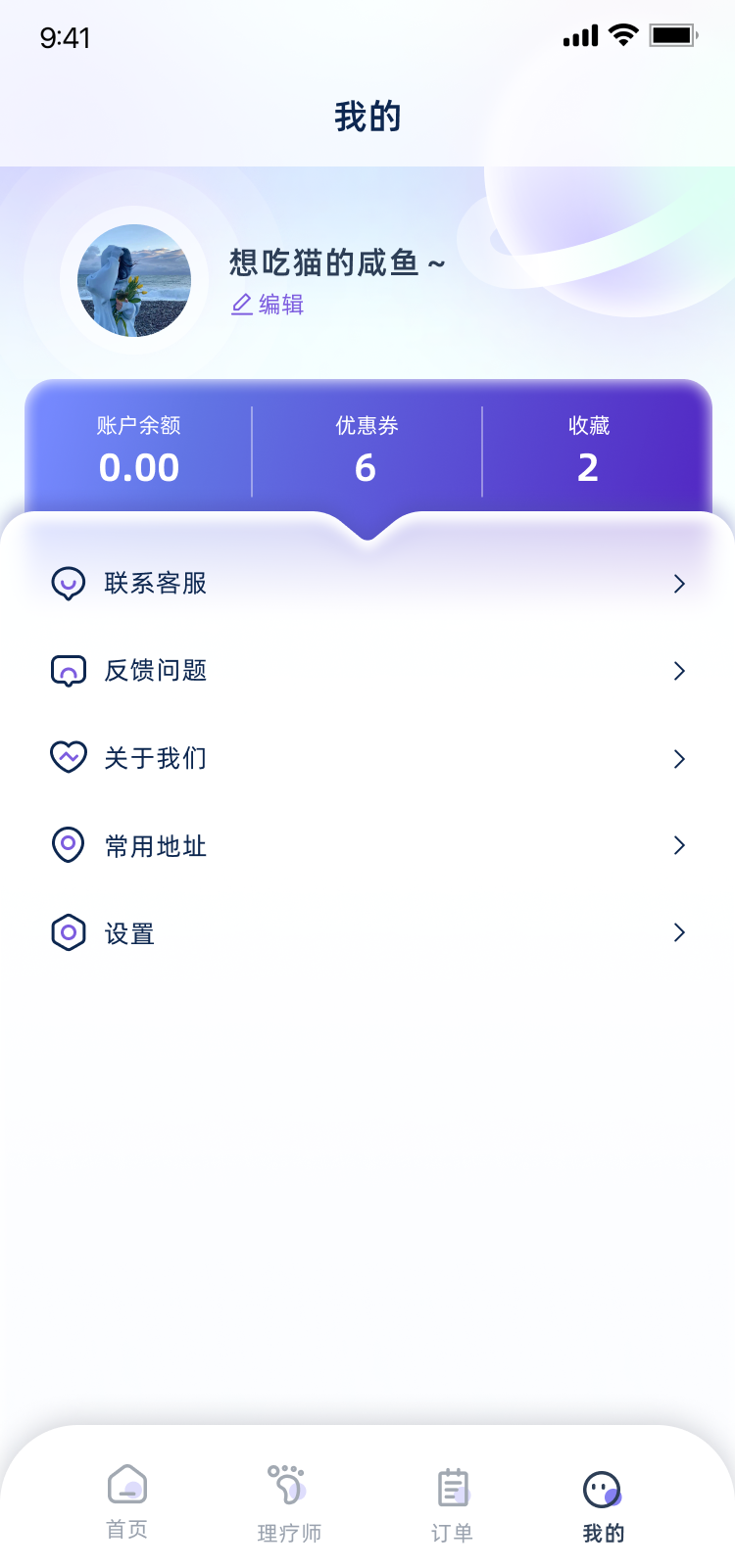 耍哇迪卡app截图