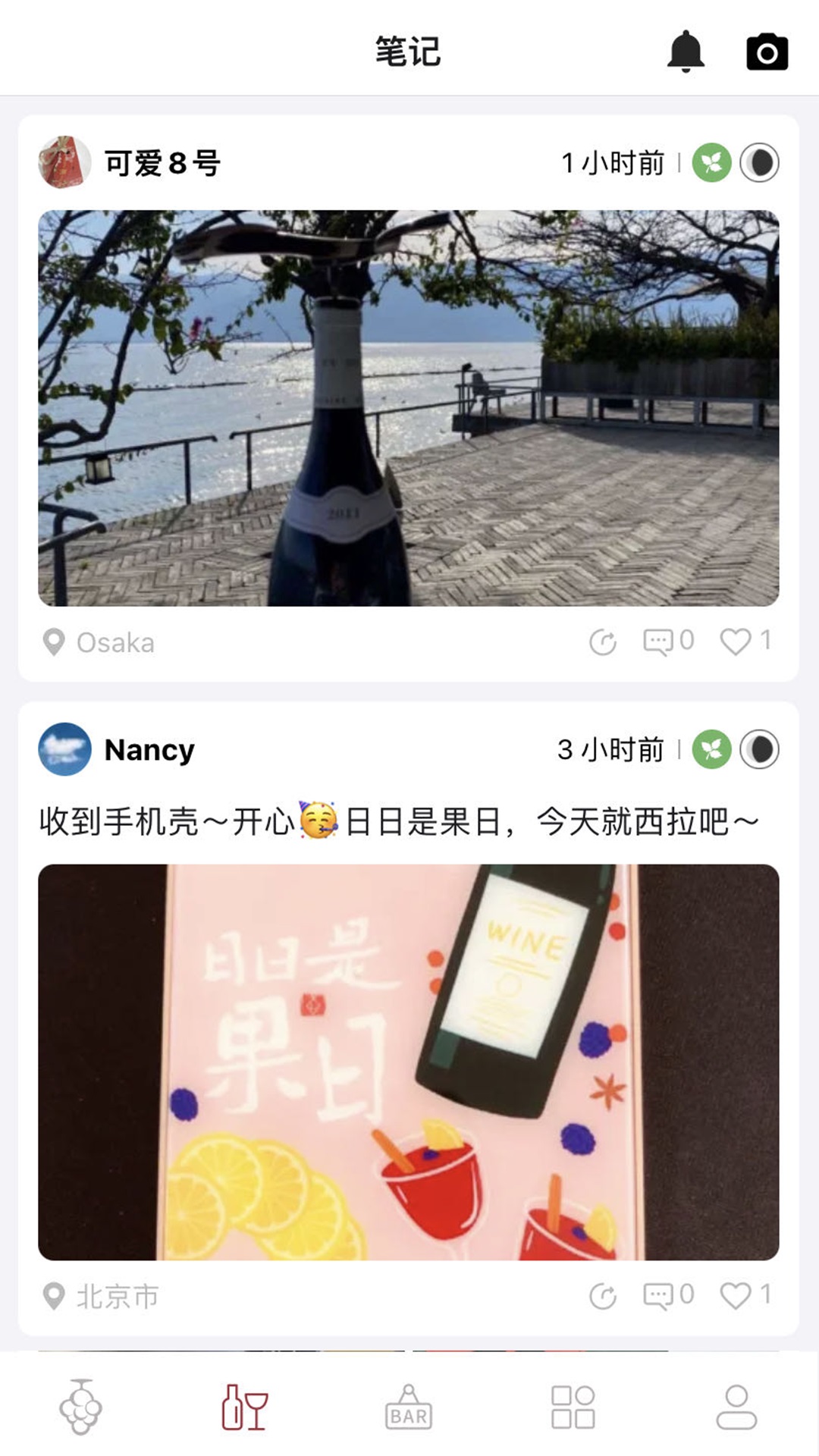 生物动力法日历app截图