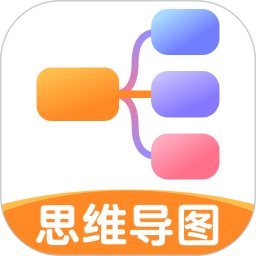 思维导图 v2.0.210